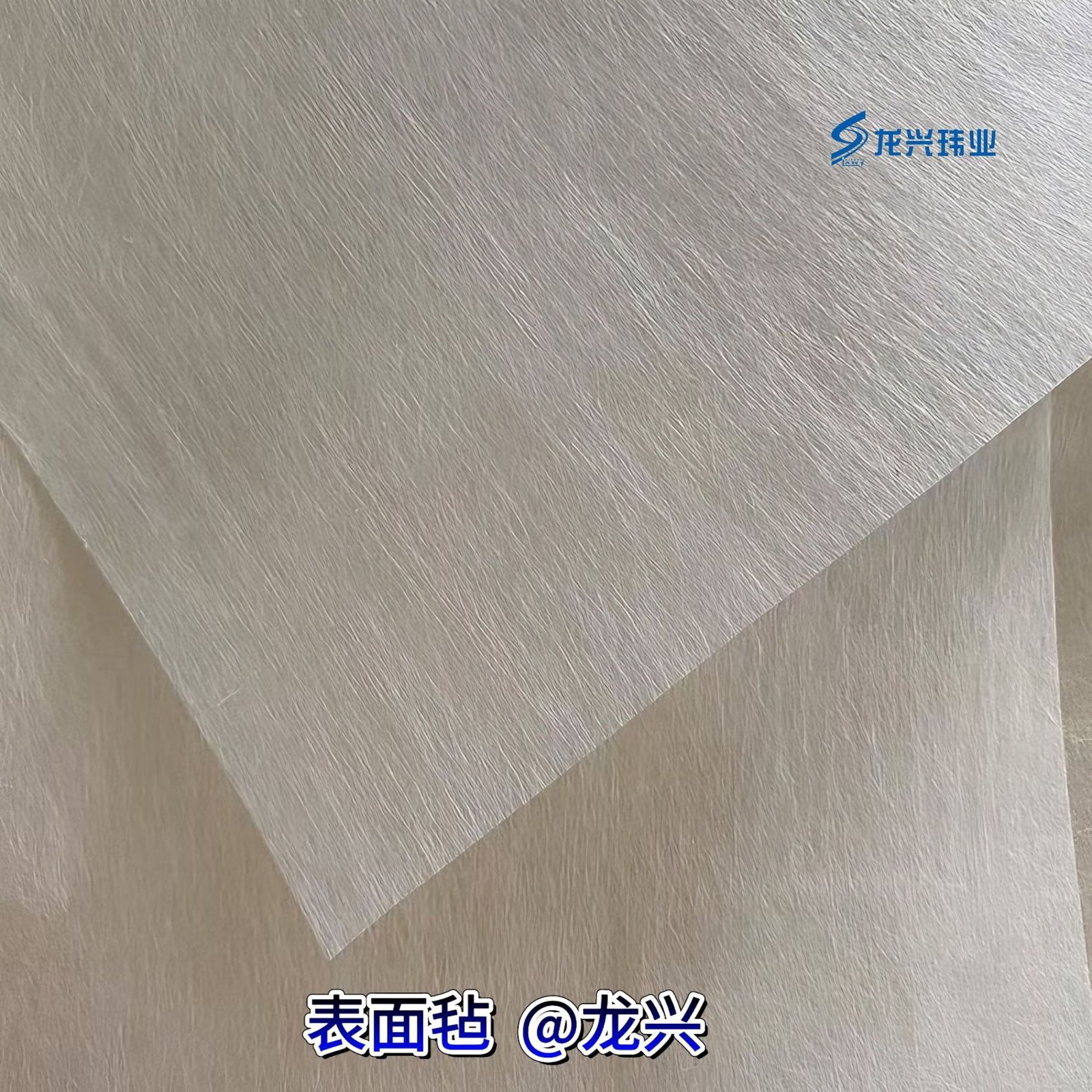 Fiberglass Tissue Mat - Image 8